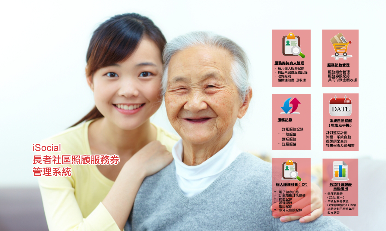 社區服務券計劃